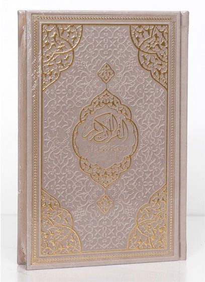 القرآن الكريم وترجمة معانيه إلى اللغة الإنكليزية